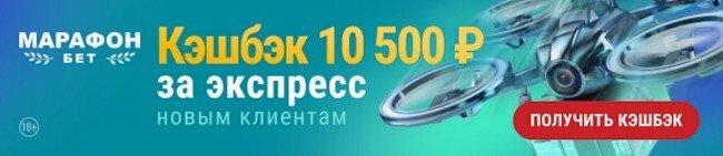 марафон кэшбэк